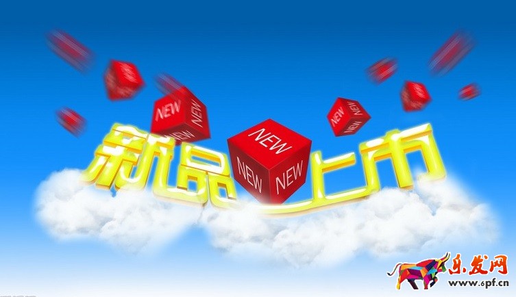 淘寶開店新品上架怎么去推廣？