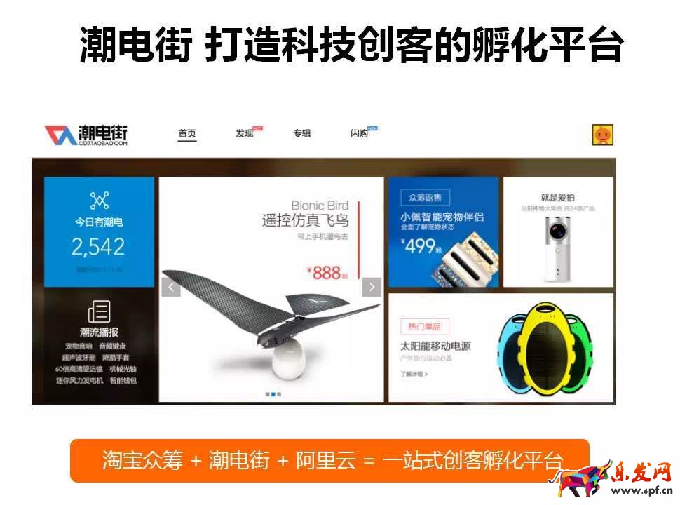 潮電街