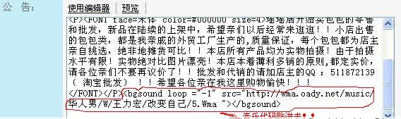 淘寶背景音樂(lè)