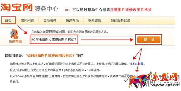 淘寶賣家如何維護(hù)好自己辛苦制作的圖片不被盜用?