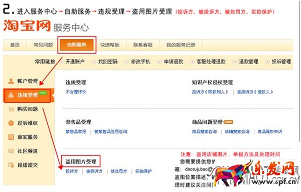 淘寶賣家如何維護(hù)好自己辛苦制作的圖片不被盜用?
