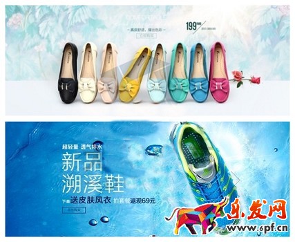 淘寶鞋品類目開店怎么設計大賣海報？