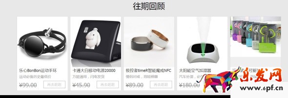 潮電街閃購