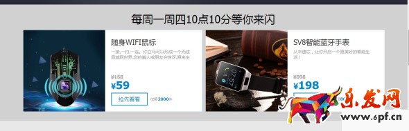潮電街閃購
