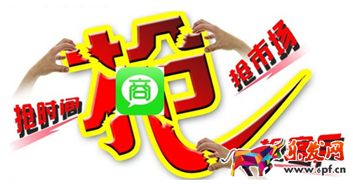 微商創業