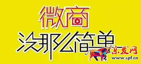 微商
