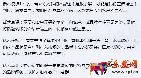 微商營銷