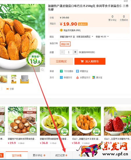 寶貝詳情頁
