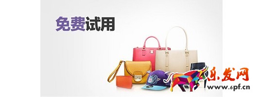 沒流量 新手賣家和淘寶免費(fèi)試用更配