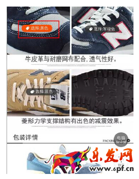 寶貝詳情頁優化