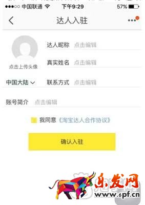 帶你了解如何申請?zhí)詫氝_(dá)人？6