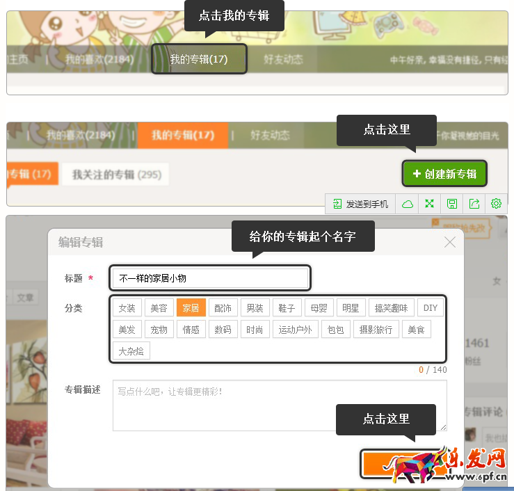 愛逛街