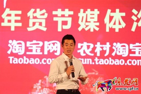 淘寶年貨節