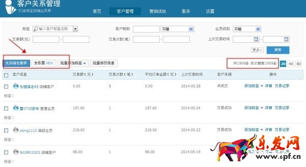 怎樣提高買家喜愛度達到淘寶金牌賣家標準？