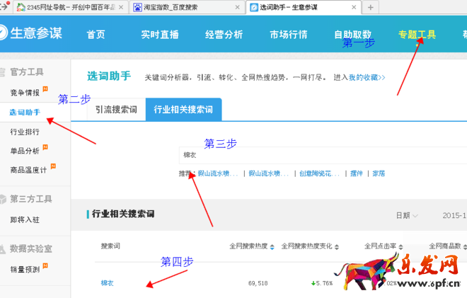 排名7天上首頁(yè)