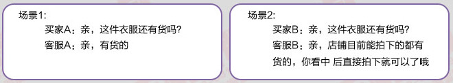 淘寶客服技巧