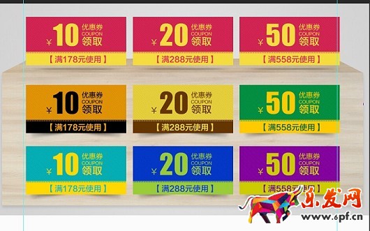 淘寶開店優(yōu)惠券怎么用?
