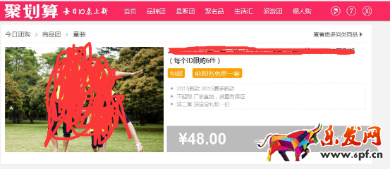 淘寶店鋪