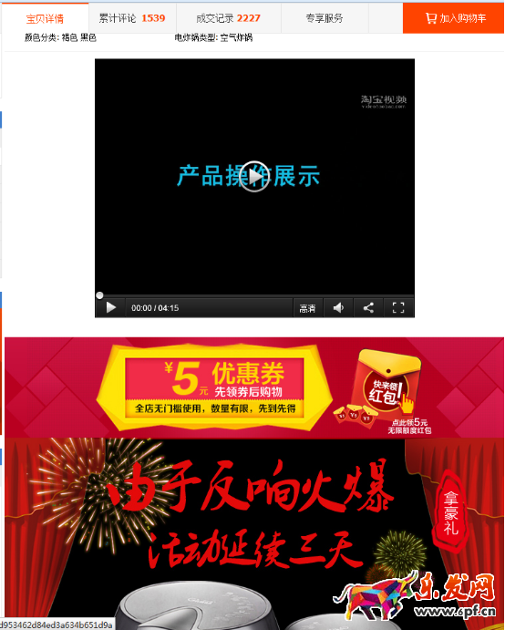 店鋪優化