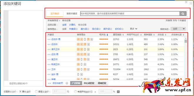淘寶無(wú)線端