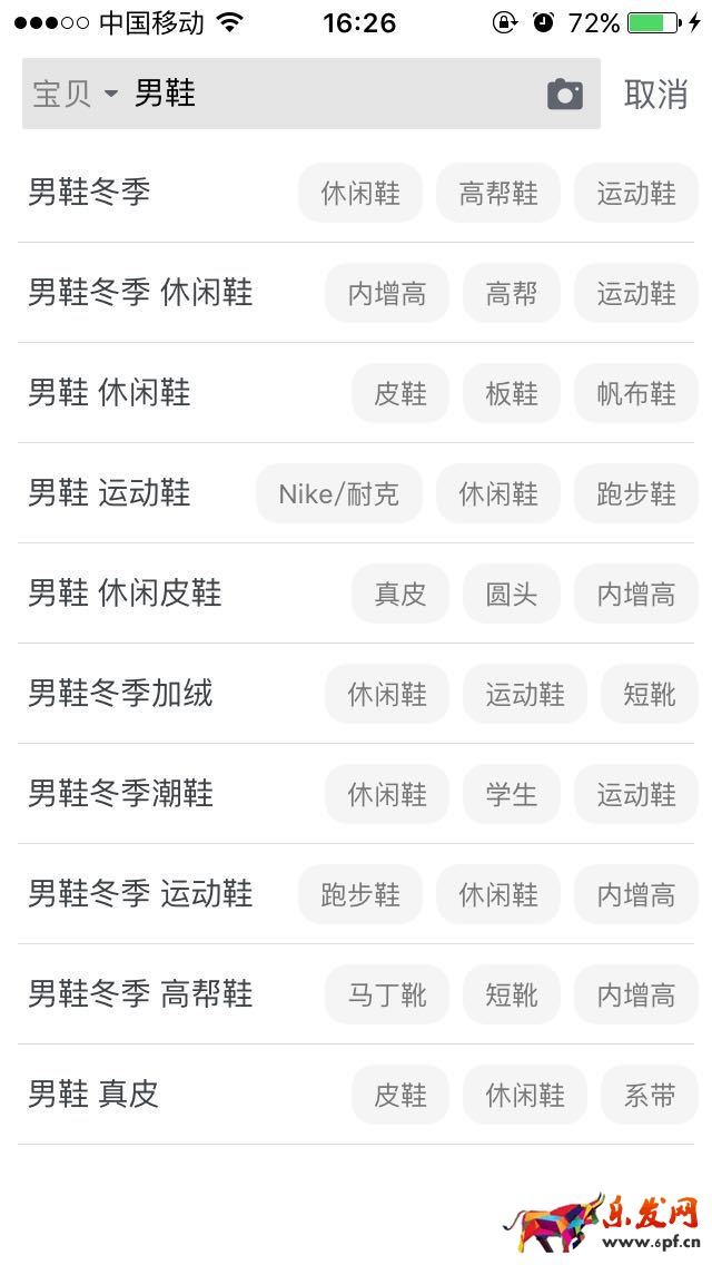 淘寶經驗分享