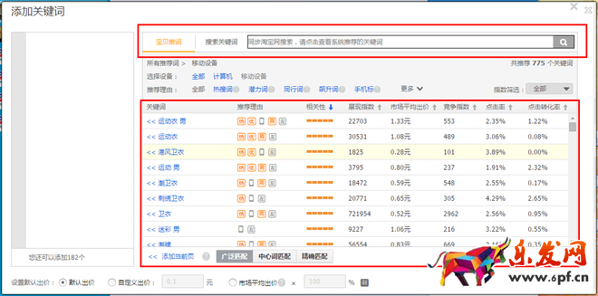 淘寶經驗分享