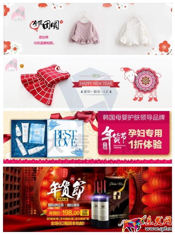 淘寶年貨節鉆展技巧!