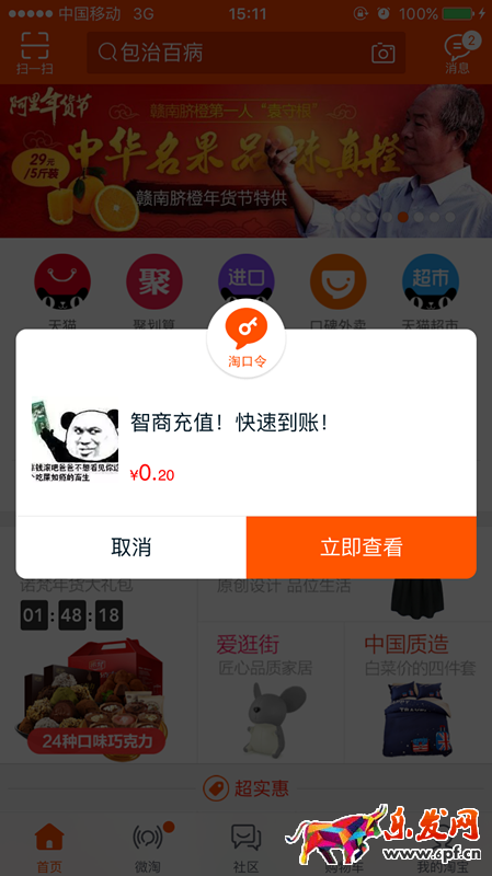 個性化