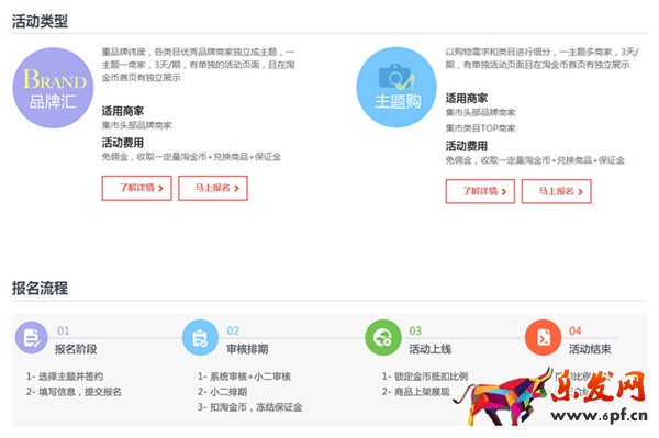 淘金幣活動(dòng)報(bào)名