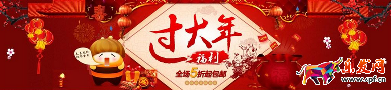 春節營銷