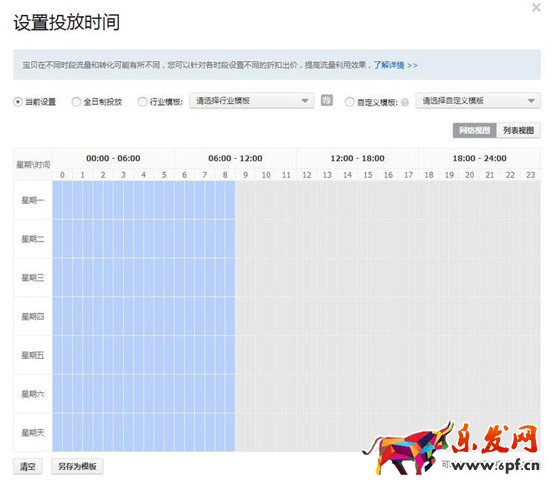 無線端直通車