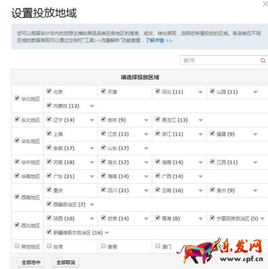 無線端直通車
