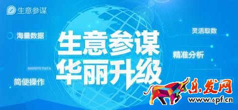 為什么生意參謀的數據和直通車不一致?