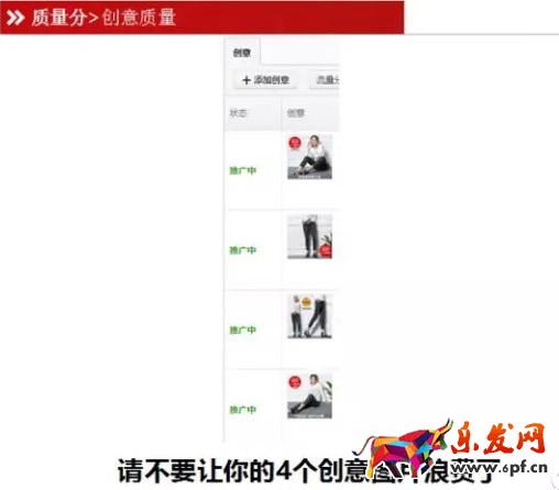 直通車質量分