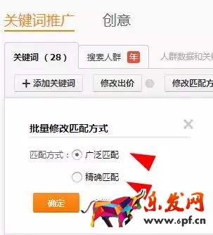 直通車質量分