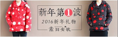 春節(jié)前 春款預熱了嗎?