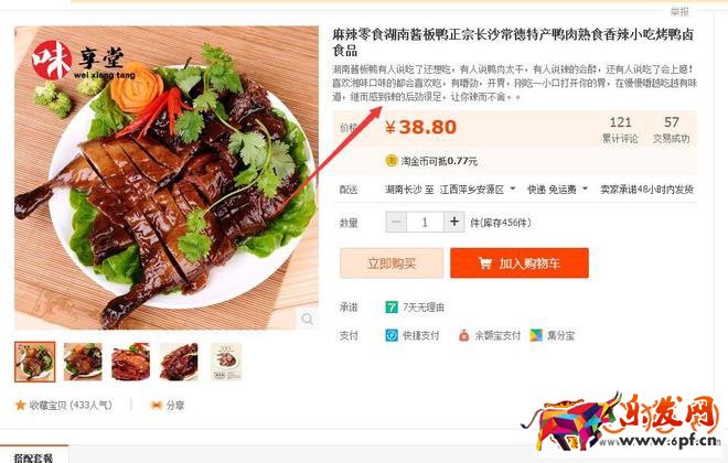 淘寶成交記錄下線后賣家再次如何提高轉化率?