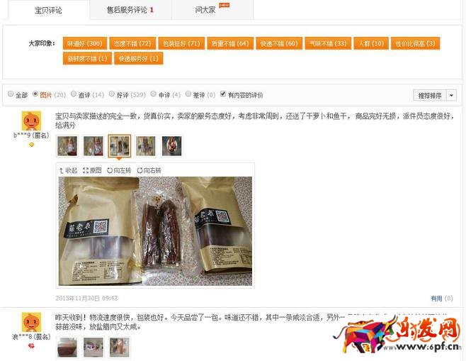 淘寶成交記錄下線后賣家再次如何提高轉化率?