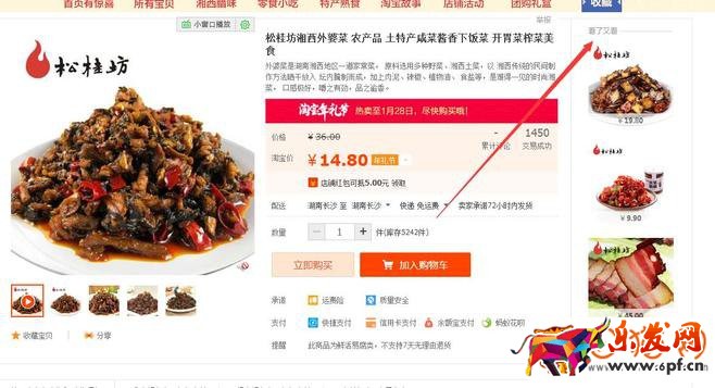 淘寶成交記錄下線后賣家再次如何提高轉化率?