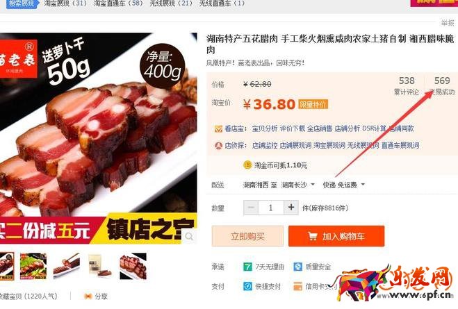 淘寶成交記錄下線后賣家再次如何提高轉化率?