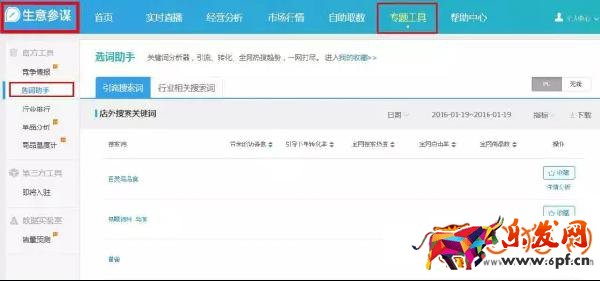 淘寶店鋪換季如何為產品預熱來打造爆款？