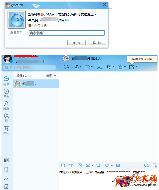 新手開店如何尋找與淘寶達(dá)人聯(lián)合推廣合作?