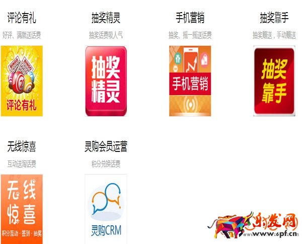 淘寶新推出營銷利器—淘話費