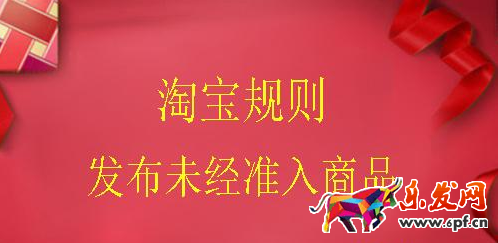 淘寶