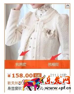 淘寶新品標