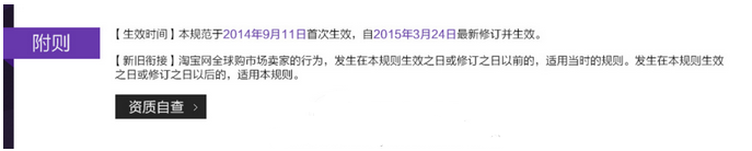 淘寶全球購