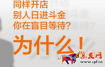 淘寶運營