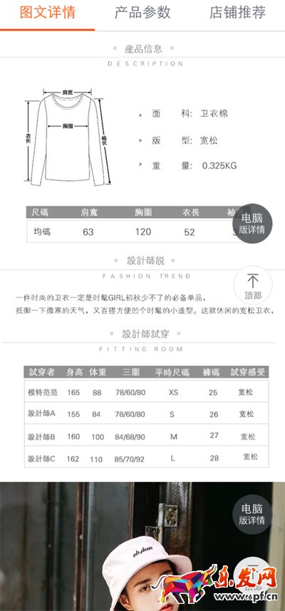 淘寶無線端