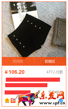 淘寶新品