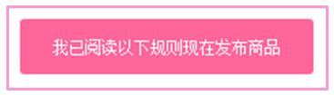 美麗說(shuō)商家shop后臺(tái)